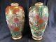 Antique Japanese Satsuma Ceramic Vase Koshida Flowers Birds Landscape