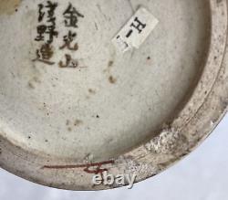Antique Japanese Satsuma Porcelain Vase, Marked & Signed, 8 Tall
