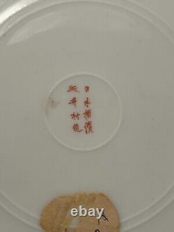 Japanese Satsuma Butterfly Dish c. 1930 VTG Antique