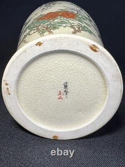 Japanese Satsuma Gyokuzan mid 20th century 10.25Vase
