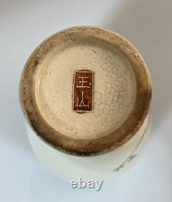 Japanese Satsuma vase withpheasant signed Gyokuzan, aka Chin Jukan XII
