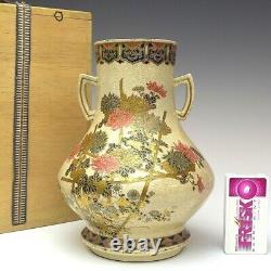 SATSUMA 7.2 inch Vase FLOWER BUTTERFLY Pattern Japanese Antique MEIJI Era Art