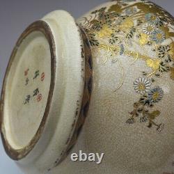SATSUMA 7.2 inch Vase FLOWER BUTTERFLY Pattern Japanese Antique MEIJI Era Art