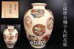 Satsuma Ware Vase Jar Traditional Art withBox H12inch Edo Period Japan Antique