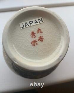 Vintage Japanese Satsuma Jar with Lid